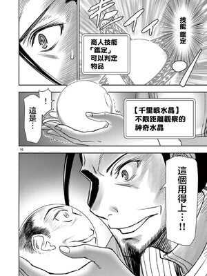 [大井昌和 いのまる]異世界不倫 第一部 1-26END 異世界不倫勇者[枫叶汉化]_00337