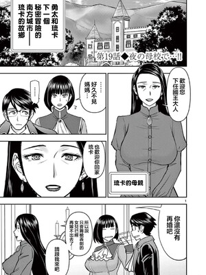 [大井昌和 いのまる]異世界不倫 第一部 1-26END 異世界不倫勇者[枫叶汉化]_00339