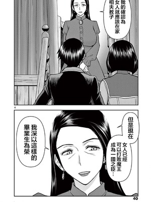 [大井昌和 いのまる]異世界不倫 第一部 1-26END 異世界不倫勇者[枫叶汉化]_00342