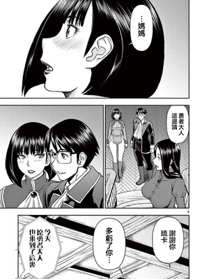 [大井昌和 いのまる]異世界不倫 第一部 1-26END 異世界不倫勇者[枫叶汉化]_00343