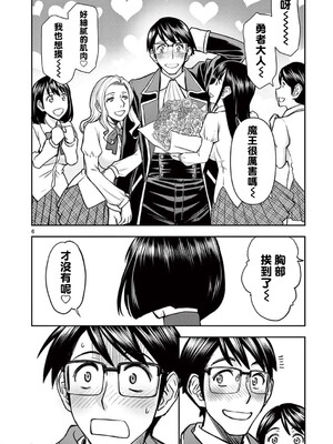 [大井昌和 いのまる]異世界不倫 第一部 1-26END 異世界不倫勇者[枫叶汉化]_00344