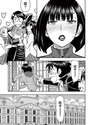 [大井昌和 いのまる]異世界不倫 第一部 1-26END 異世界不倫勇者[枫叶汉化]_00345