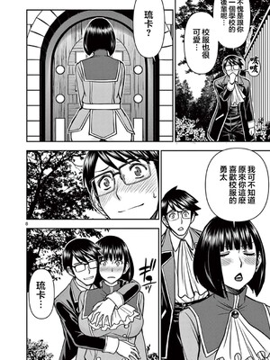 [大井昌和 いのまる]異世界不倫 第一部 1-26END 異世界不倫勇者[枫叶汉化]_00346