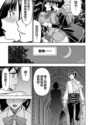 [大井昌和 いのまる]異世界不倫 第一部 1-26END 異世界不倫勇者[枫叶汉化]_00347