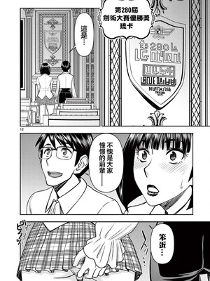 [大井昌和 いのまる]異世界不倫 第一部 1-26END 異世界不倫勇者[枫叶汉化]_00350