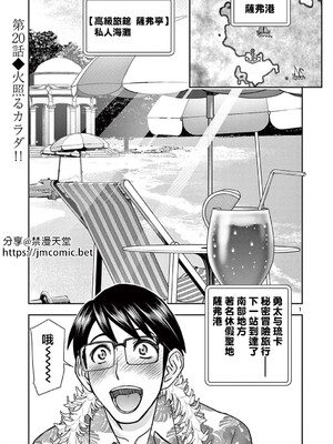 [大井昌和 いのまる]異世界不倫 第一部 1-26END 異世界不倫勇者[枫叶汉化]_00355