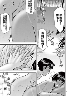 [大井昌和 いのまる]異世界不倫 第一部 1-26END 異世界不倫勇者[枫叶汉化]_00365