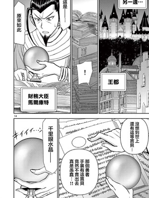 [大井昌和 いのまる]異世界不倫 第一部 1-26END 異世界不倫勇者[枫叶汉化]_00368