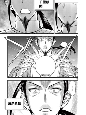 [大井昌和 いのまる]異世界不倫 第一部 1-26END 異世界不倫勇者[枫叶汉化]_00369