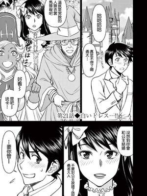 [大井昌和 いのまる]異世界不倫 第一部 1-26END 異世界不倫勇者[枫叶汉化]_00372