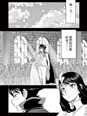 [大井昌和 いのまる]異世界不倫 第一部 1-26END 異世界不倫勇者[枫叶汉化]_00373