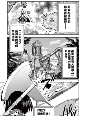 [大井昌和 いのまる]異世界不倫 第一部 1-26END 異世界不倫勇者[枫叶汉化]_00374