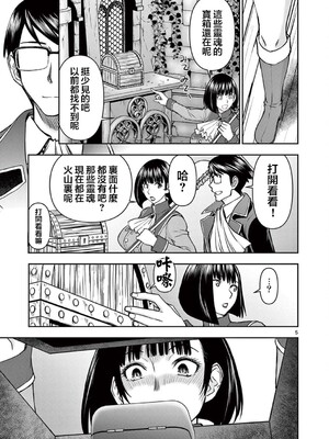 [大井昌和 いのまる]異世界不倫 第一部 1-26END 異世界不倫勇者[枫叶汉化]_00376