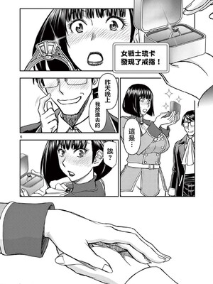 [大井昌和 いのまる]異世界不倫 第一部 1-26END 異世界不倫勇者[枫叶汉化]_00377