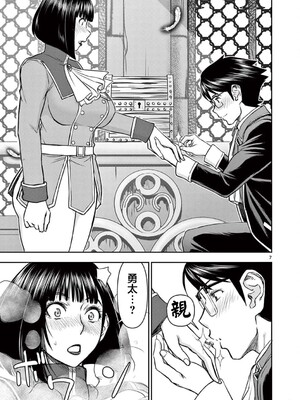 [大井昌和 いのまる]異世界不倫 第一部 1-26END 異世界不倫勇者[枫叶汉化]_00378