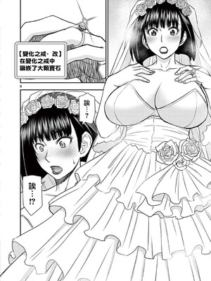 [大井昌和 いのまる]異世界不倫 第一部 1-26END 異世界不倫勇者[枫叶汉化]_00379