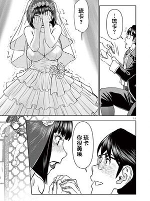 [大井昌和 いのまる]異世界不倫 第一部 1-26END 異世界不倫勇者[枫叶汉化]_00382