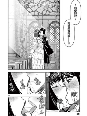 [大井昌和 いのまる]異世界不倫 第一部 1-26END 異世界不倫勇者[枫叶汉化]_00383