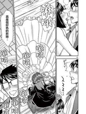 [大井昌和 いのまる]異世界不倫 第一部 1-26END 異世界不倫勇者[枫叶汉化]_00384