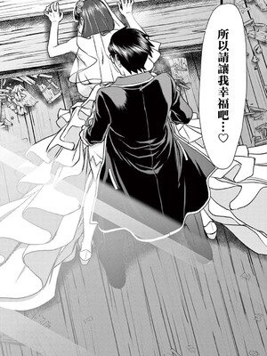 [大井昌和 いのまる]異世界不倫 第一部 1-26END 異世界不倫勇者[枫叶汉化]_00387