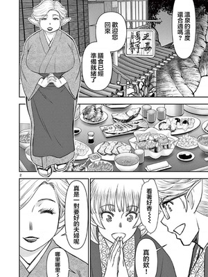 [大井昌和 いのまる]異世界不倫 第一部 1-26END 異世界不倫勇者[枫叶汉化]_00389