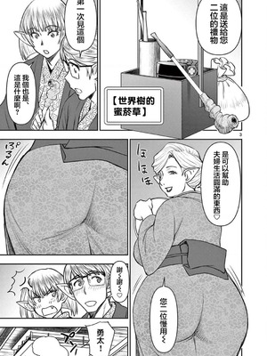 [大井昌和 いのまる]異世界不倫 第一部 1-26END 異世界不倫勇者[枫叶汉化]_00390