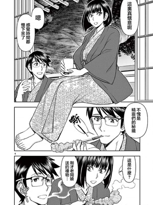 [大井昌和 いのまる]異世界不倫 第一部 1-26END 異世界不倫勇者[枫叶汉化]_00391