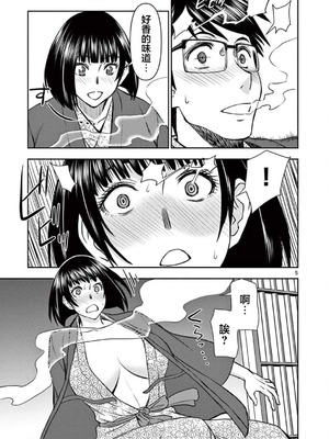 [大井昌和 いのまる]異世界不倫 第一部 1-26END 異世界不倫勇者[枫叶汉化]_00392