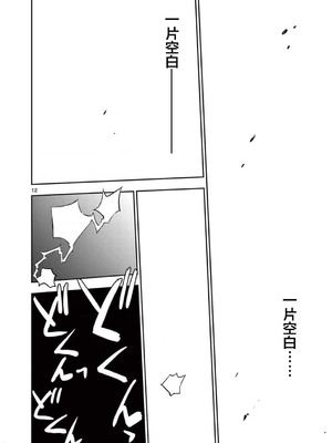 [大井昌和 いのまる]異世界不倫 第一部 1-26END 異世界不倫勇者[枫叶汉化]_00399