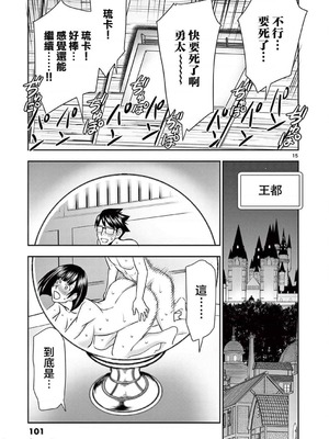 [大井昌和 いのまる]異世界不倫 第一部 1-26END 異世界不倫勇者[枫叶汉化]_00402