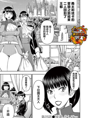 [大井昌和 いのまる]異世界不倫 第一部 1-26END 異世界不倫勇者[枫叶汉化]_00404