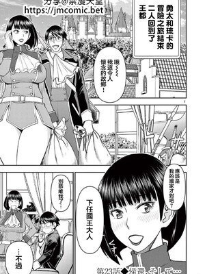 [大井昌和 いのまる]異世界不倫 第一部 1-26END 異世界不倫勇者[枫叶汉化]_00405