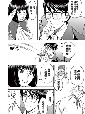 [大井昌和 いのまる]異世界不倫 第一部 1-26END 異世界不倫勇者[枫叶汉化]_00406