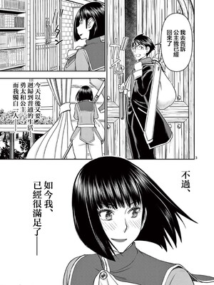 [大井昌和 いのまる]異世界不倫 第一部 1-26END 異世界不倫勇者[枫叶汉化]_00407