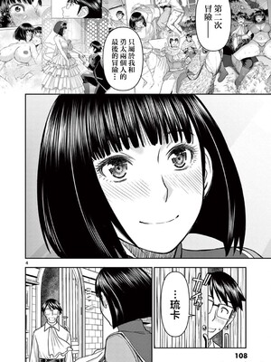 [大井昌和 いのまる]異世界不倫 第一部 1-26END 異世界不倫勇者[枫叶汉化]_00408