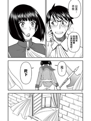 [大井昌和 いのまる]異世界不倫 第一部 1-26END 異世界不倫勇者[枫叶汉化]_00409