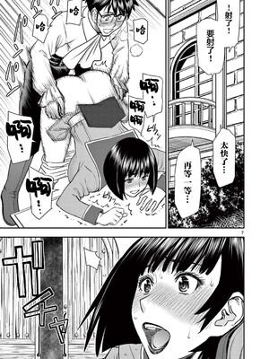 [大井昌和 いのまる]異世界不倫 第一部 1-26END 異世界不倫勇者[枫叶汉化]_00411