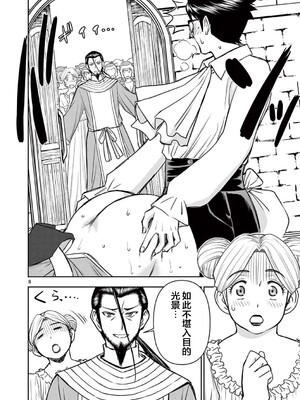 [大井昌和 いのまる]異世界不倫 第一部 1-26END 異世界不倫勇者[枫叶汉化]_00412