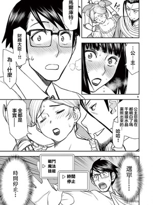 [大井昌和 いのまる]異世界不倫 第一部 1-26END 異世界不倫勇者[枫叶汉化]_00413