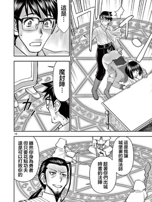 [大井昌和 いのまる]異世界不倫 第一部 1-26END 異世界不倫勇者[枫叶汉化]_00414