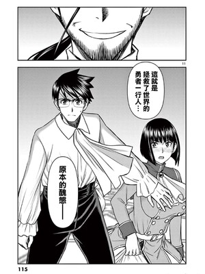 [大井昌和 いのまる]異世界不倫 第一部 1-26END 異世界不倫勇者[枫叶汉化]_00415