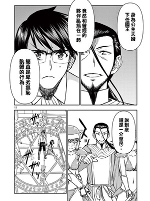 [大井昌和 いのまる]異世界不倫 第一部 1-26END 異世界不倫勇者[枫叶汉化]_00416