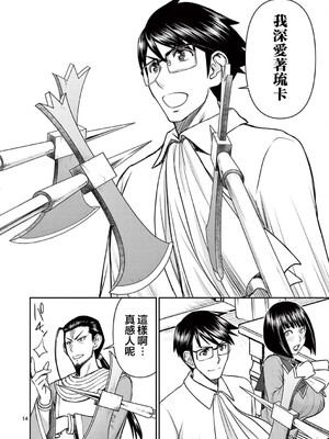 [大井昌和 いのまる]異世界不倫 第一部 1-26END 異世界不倫勇者[枫叶汉化]_00417