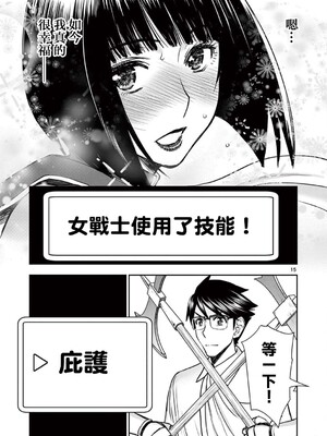 [大井昌和 いのまる]異世界不倫 第一部 1-26END 異世界不倫勇者[枫叶汉化]_00418