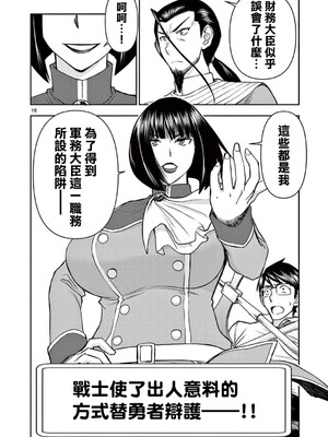 [大井昌和 いのまる]異世界不倫 第一部 1-26END 異世界不倫勇者[枫叶汉化]_00419