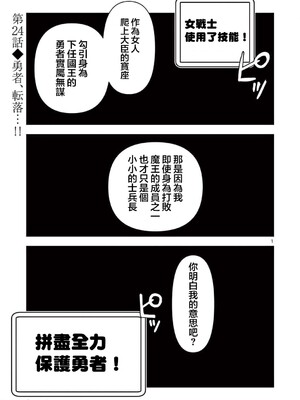 [大井昌和 いのまる]異世界不倫 第一部 1-26END 異世界不倫勇者[枫叶汉化]_00420