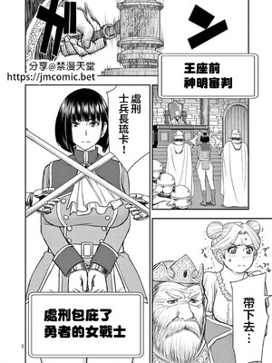 [大井昌和 いのまる]異世界不倫 第一部 1-26END 異世界不倫勇者[枫叶汉化]_00421