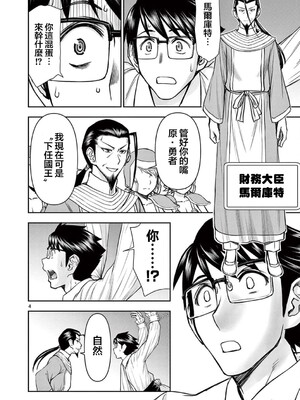 [大井昌和 いのまる]異世界不倫 第一部 1-26END 異世界不倫勇者[枫叶汉化]_00423