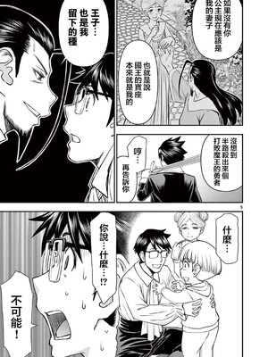 [大井昌和 いのまる]異世界不倫 第一部 1-26END 異世界不倫勇者[枫叶汉化]_00424