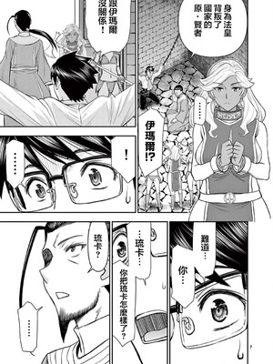 [大井昌和 いのまる]異世界不倫 第一部 1-26END 異世界不倫勇者[枫叶汉化]_00426